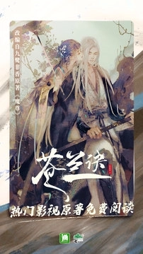 晋江小说阅读最新版图2