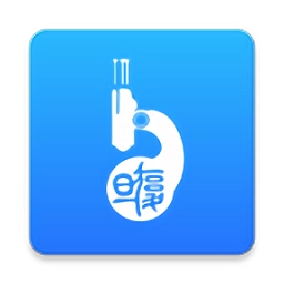复旦云病理v1.0.7