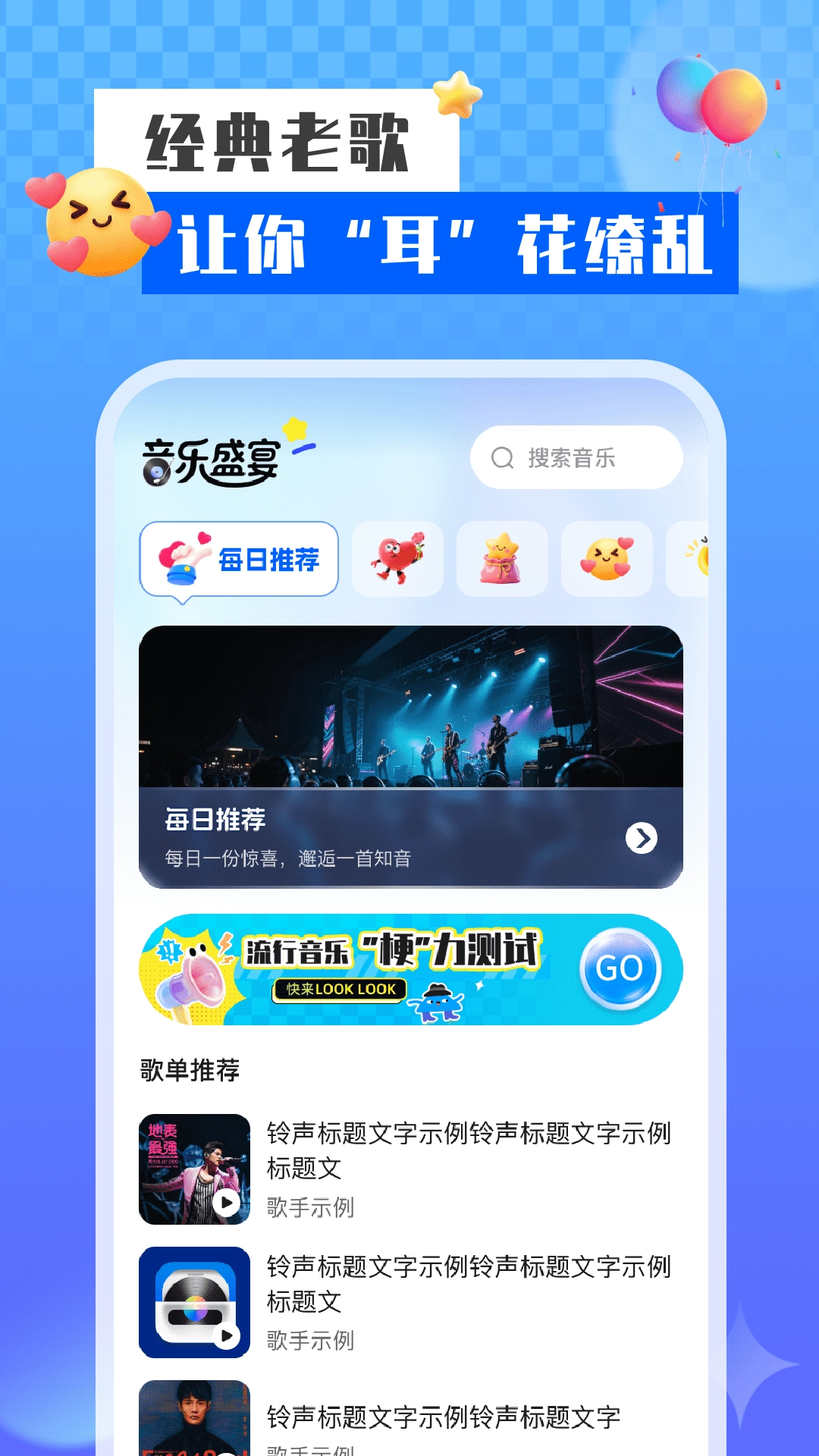 老歌大全免费版图3