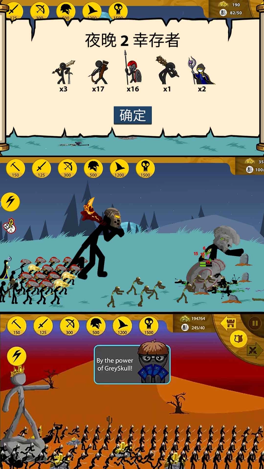 向火柴人开战游戏图1