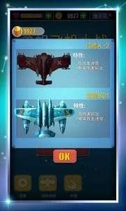 单机飞机大战游戏