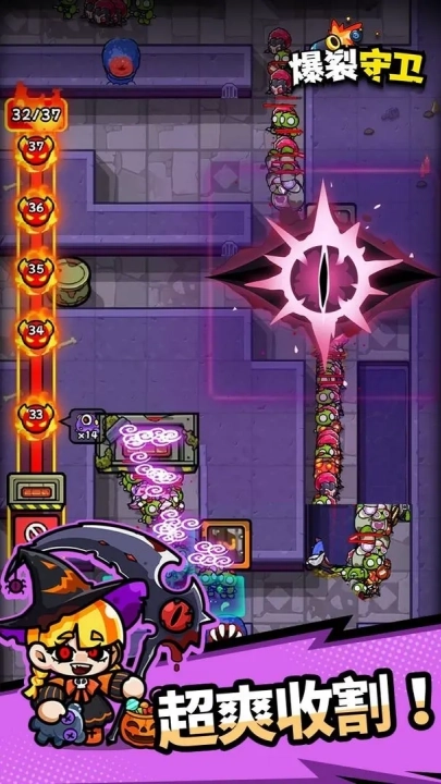 爆裂守卫游戏(1)