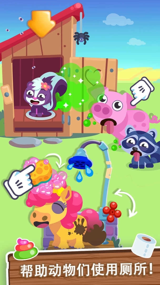 我的梦幻农场中文版