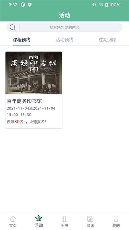 商务印书馆福州分馆图1