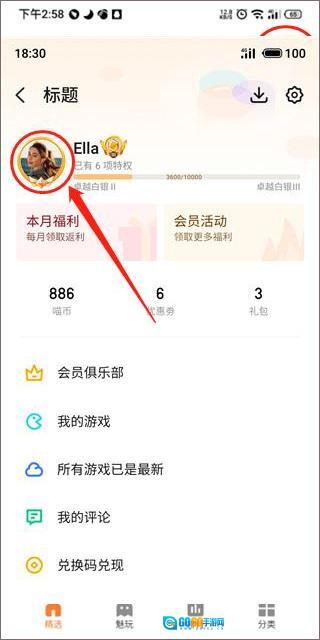 魅族游戏中心图2