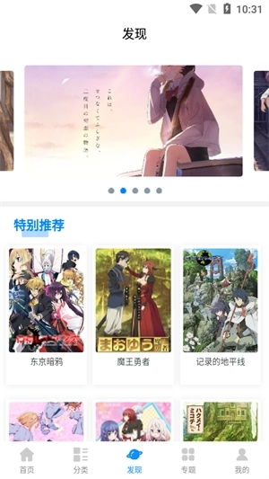 次元狗动漫无广告图2