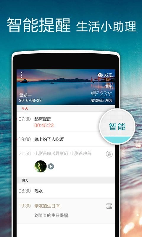 正点闹钟(1)