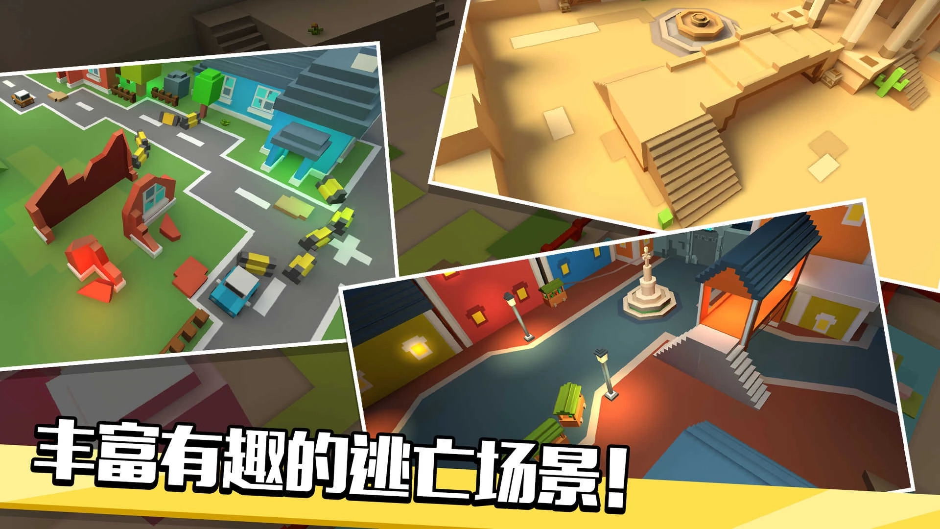 像素僵尸逃生(1)