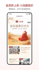 心里美酒店预订图3