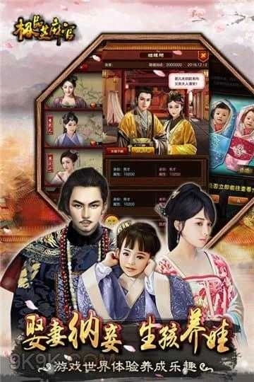 极品芝麻官无敌版