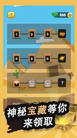 寻宝探险游戏图2