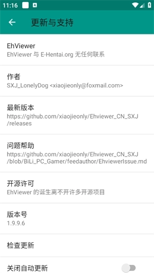 e站ehviewer绿色版图3