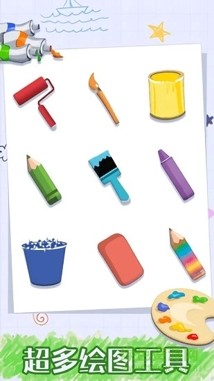 番茄宝宝爱画画最新版图1