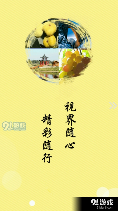 阿图什好地方图3