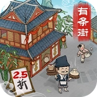 回到古代开条街红包版