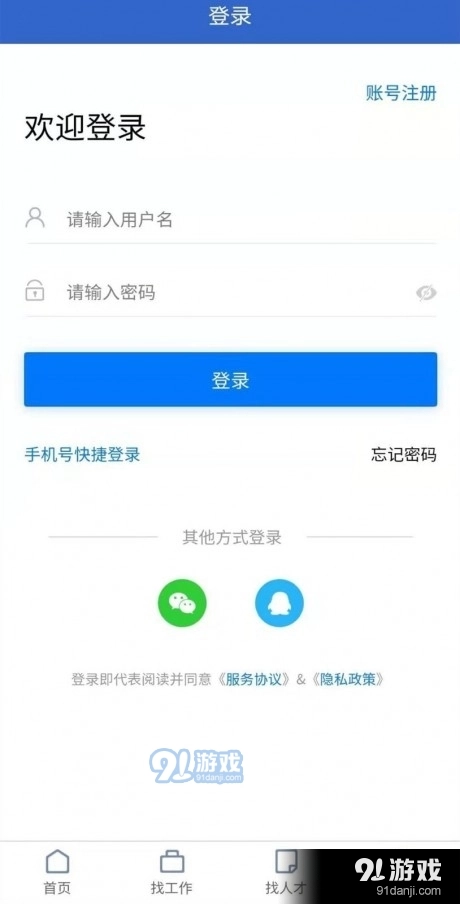 成都招聘网图4