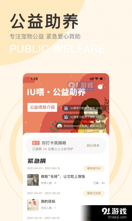 IU喂图1