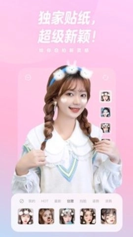 一甜相机免费版(3)