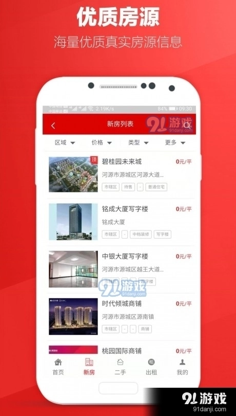 圈圈一百房源图3
