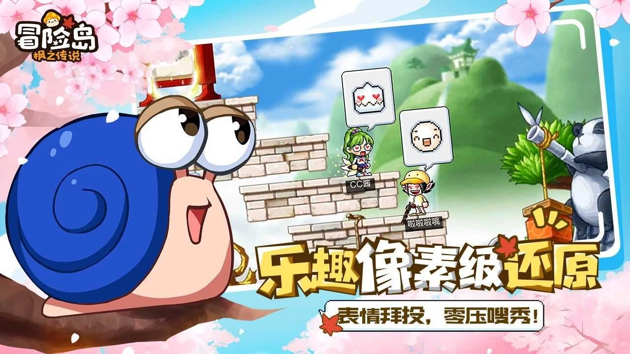 冒险岛枫之传说体验服