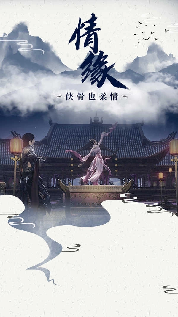 刀剑江湖(附激活码）