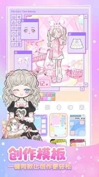 装扮少女动漫版