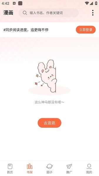 漫天空漫画免费