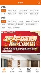 华浔管家软件图4