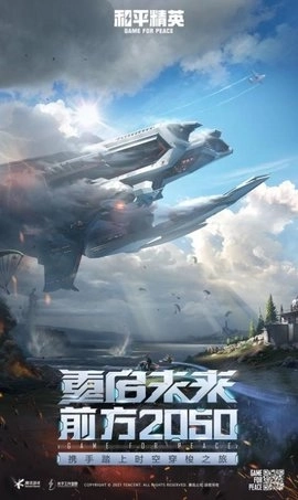 和平精英赏金赛(3)