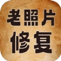 老照片高清修复神器