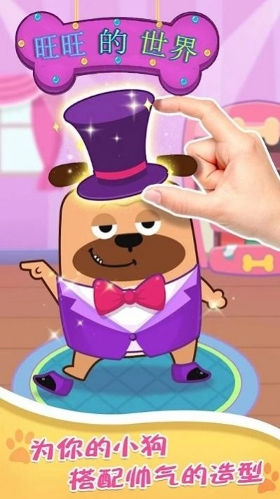 旺旺队世界游戏(1)