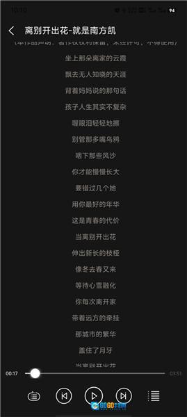 轻听音乐永久免费版图4