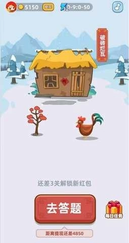 成语黄金屋极速版