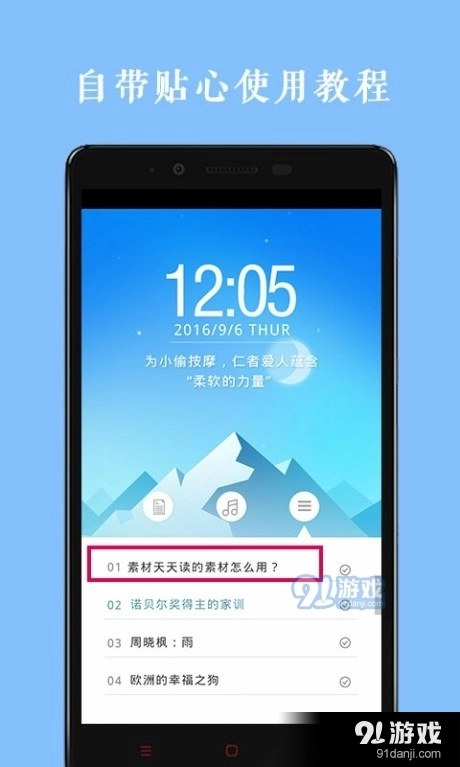 作文素材天天读图3