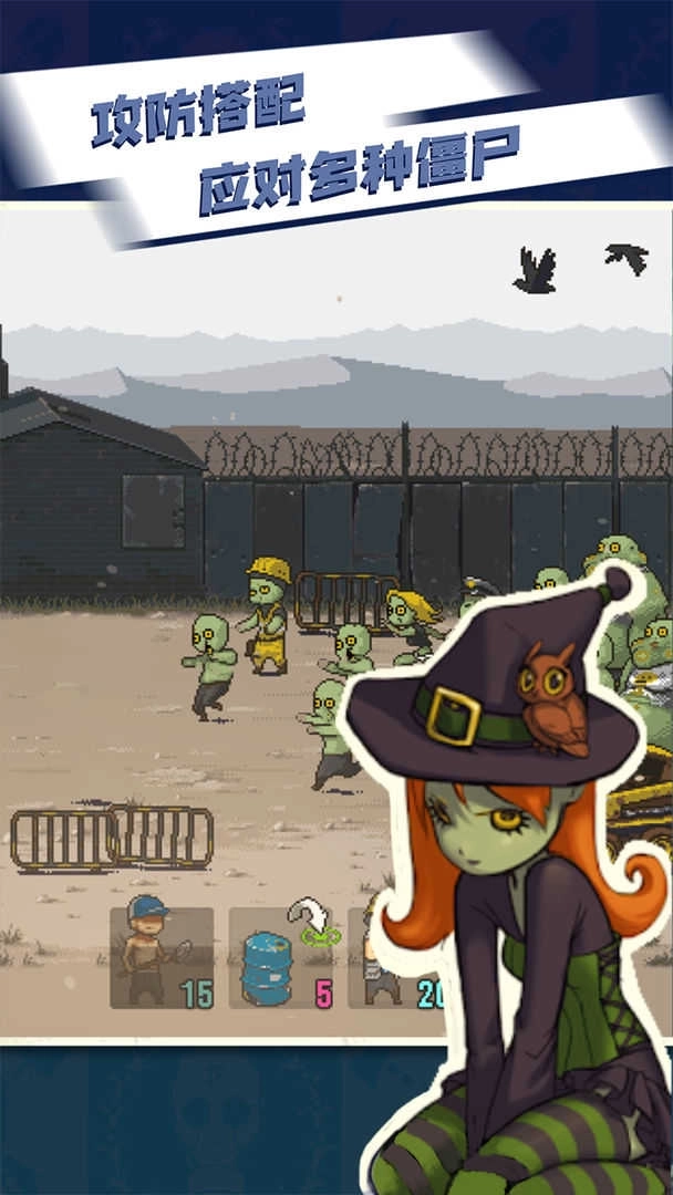 死亡突围僵尸战争版