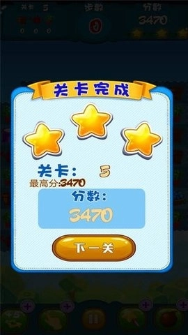 农场消消消游戏图3