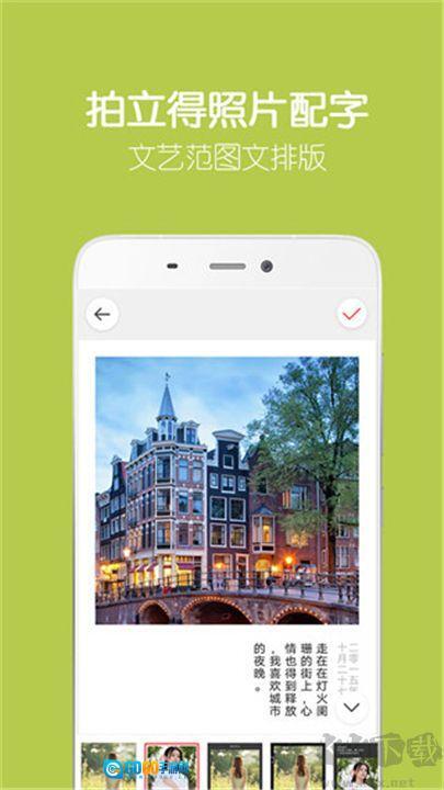 留影音乐相册免费版图2