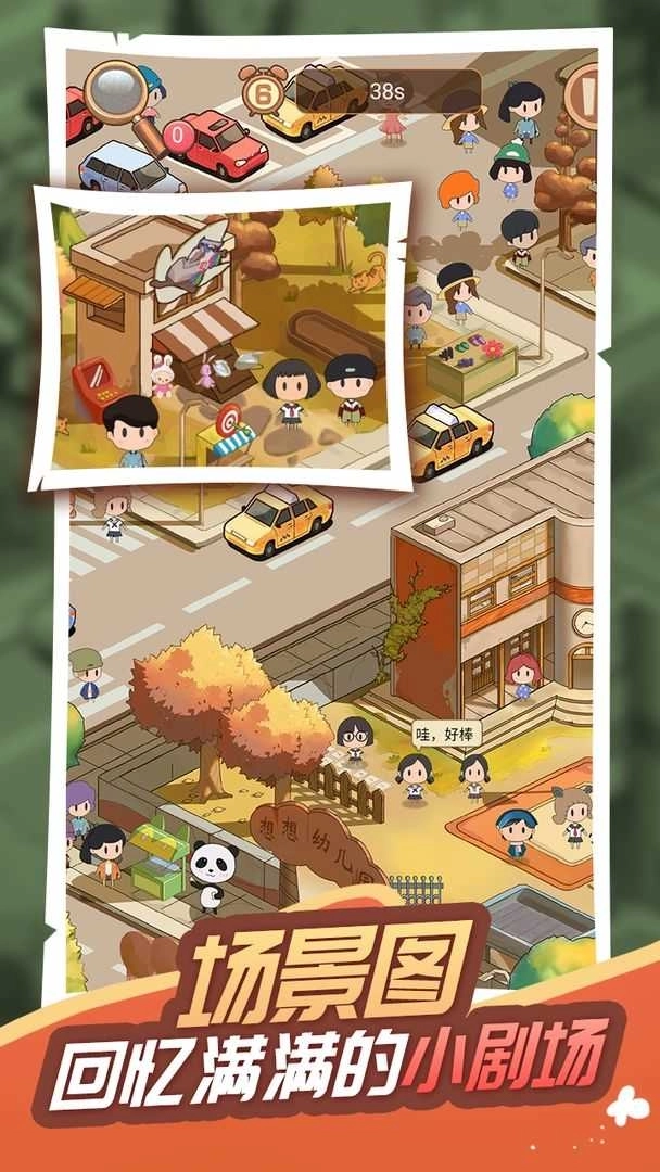 树洞物语游戏(2)