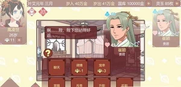 女帝的日常无敌版