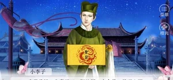 橙光宋朝大战世界完结版