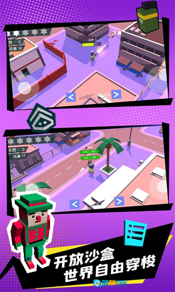 迷你城市猎人图5