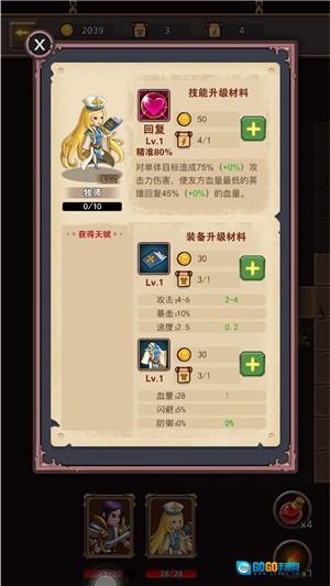 小小王者大闯关图3