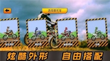 2D炫酷摩托车(3)