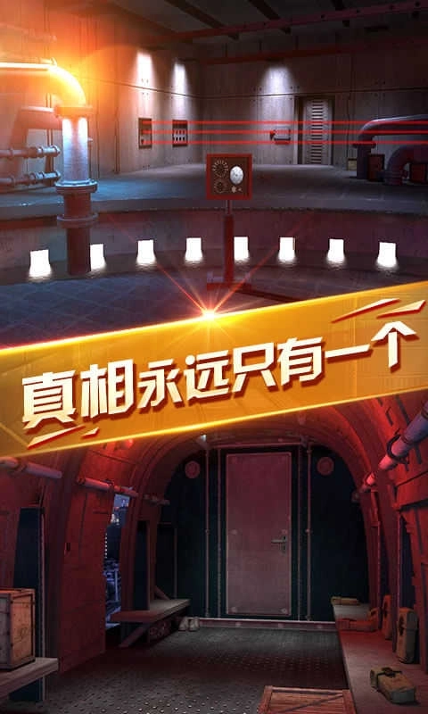 密室逃脱13秘密任务图4