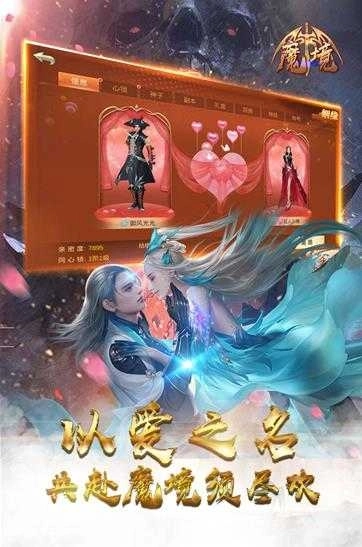 魔境(2)