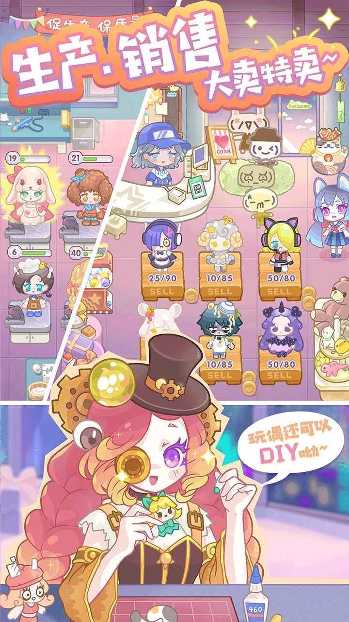 造物梦工厂游戏安卓