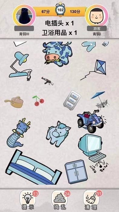 我眼神贼好游戏(3)