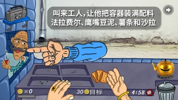 法拉费之王中文版图1