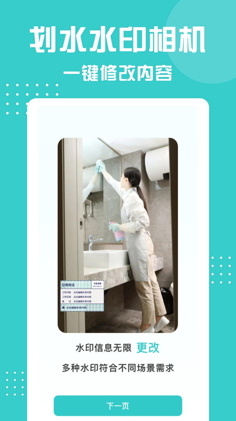 划水水印相机图1