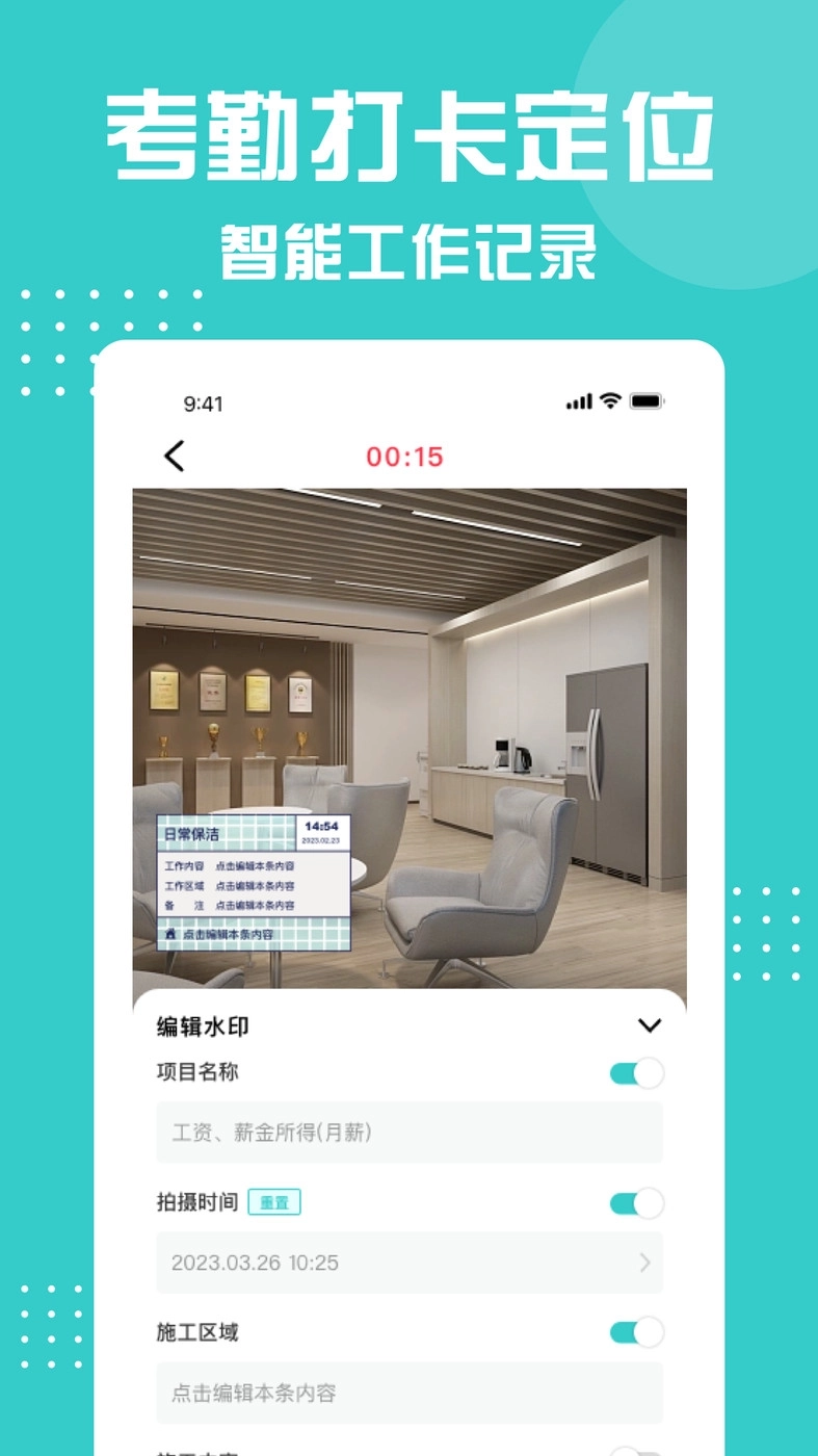 划水水印相机图2